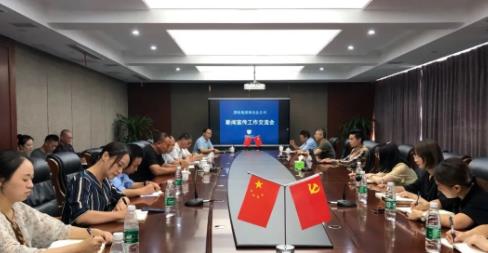 淮安保安公司召開新聞宣傳工作交流會(huì)